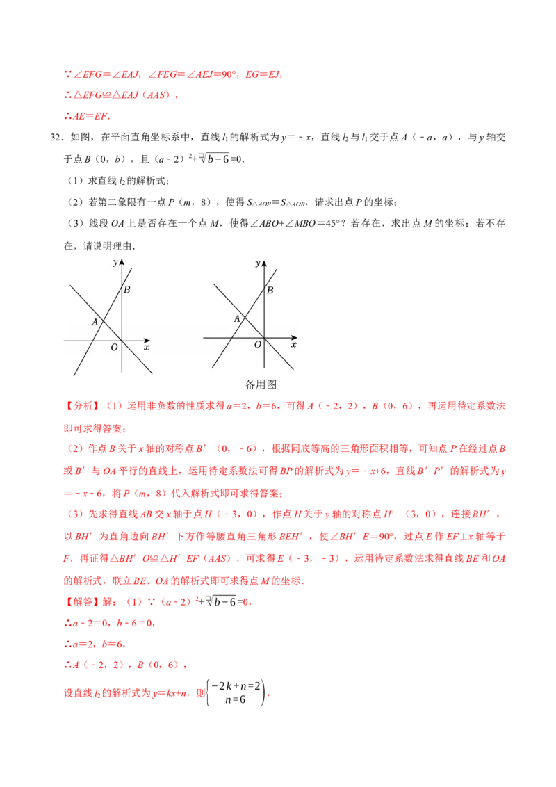 八年级数学下学期期末解答压轴题13个必考点（60题）（必考点分类集训）（人教版）（教师版）_初中数学_八年级数学下册（人教版）_考点分类必刷题-U181
