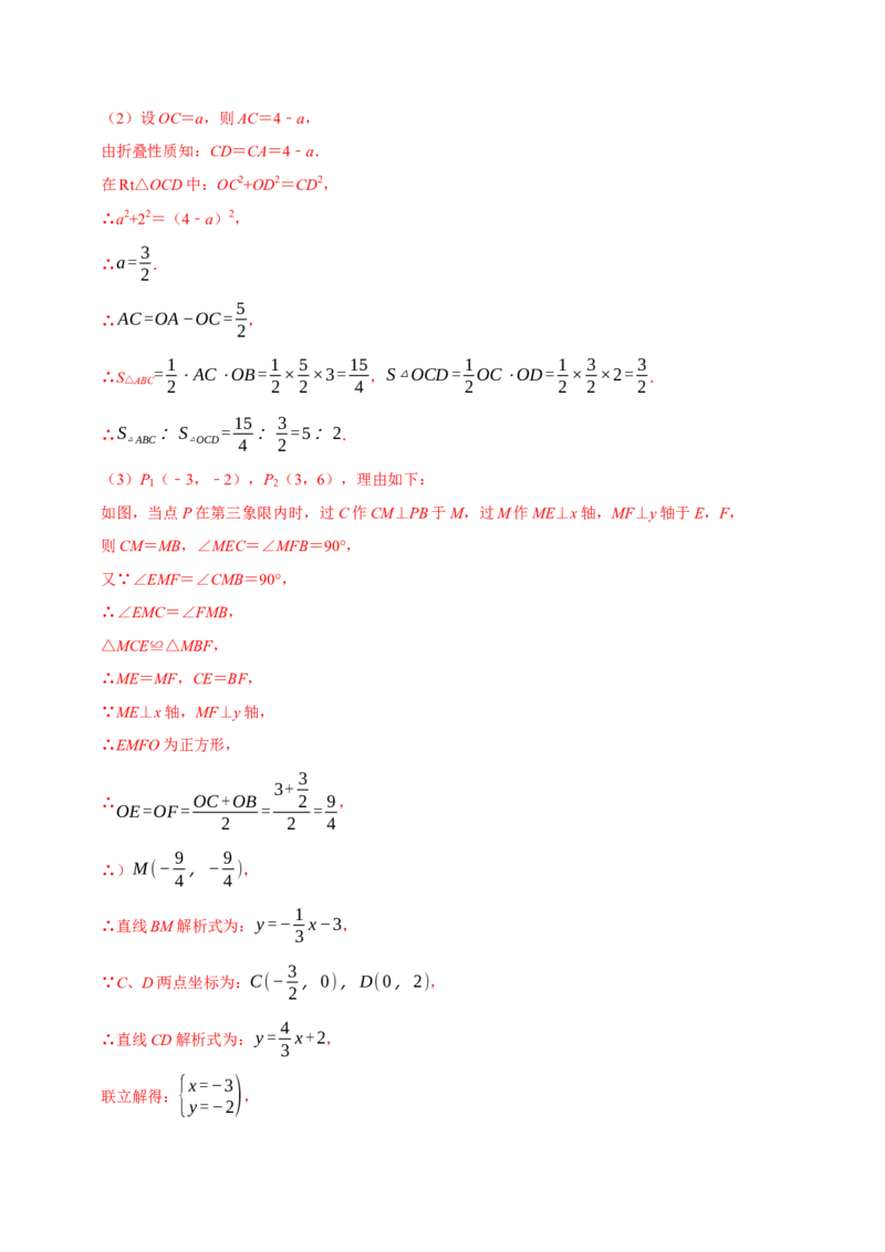 八年级数学下学期期末解答压轴题13个必考点（60题）（必考点分类集训）（人教版）（教师版）_初中数学_八年级数学下册（人教版）_考点分类必刷题-U181