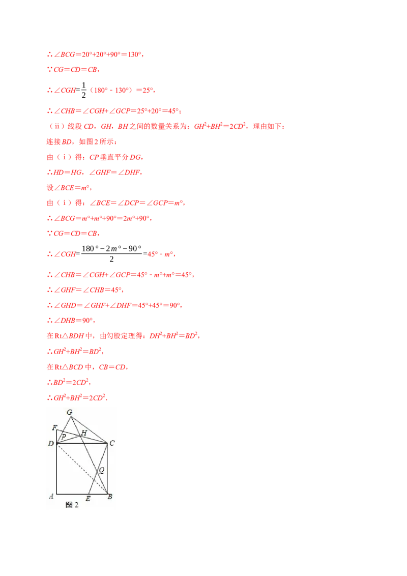 八年级数学下学期期末解答压轴题13个必考点（60题）（必考点分类集训）（人教版）（教师版）_初中数学_八年级数学下册（人教版）_考点分类必刷题-U181