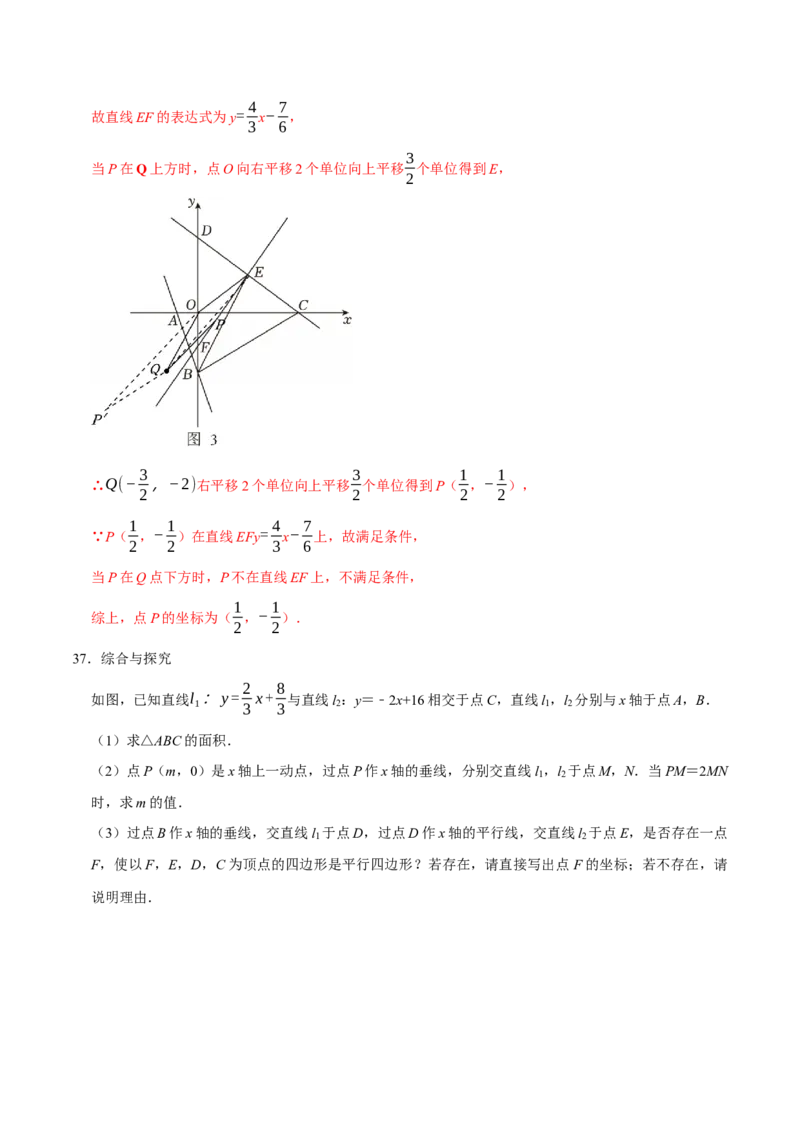 八年级数学下学期期末解答压轴题13个必考点（60题）（必考点分类集训）（人教版）（教师版）_初中数学_八年级数学下册（人教版）_考点分类必刷题-U181