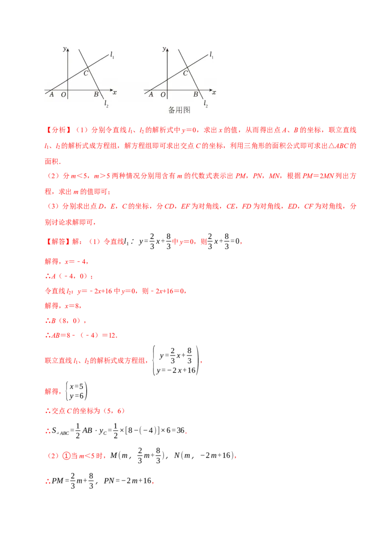 八年级数学下学期期末解答压轴题13个必考点（60题）（必考点分类集训）（人教版）（教师版）_初中数学_八年级数学下册（人教版）_考点分类必刷题-U181