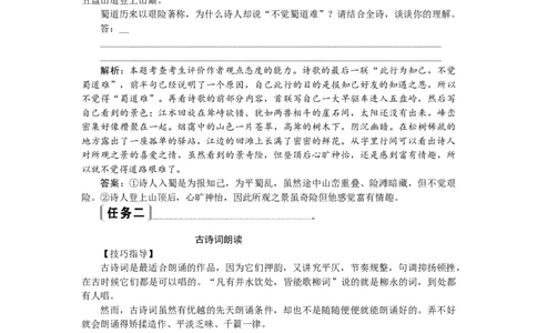 第三单元《单元学习任务》优秀教研导学案_高语_人教版高中语文_01部编高中语文必修上册_01第一套课件+教案_第三单元_单元综合