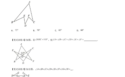 专题01三角形边或角关系的三种模型（原卷版）（人教版）_初中数学人教版_8上-初中数学人教版_旧版_06习题试卷_5专项练习_专题（第1套）09份