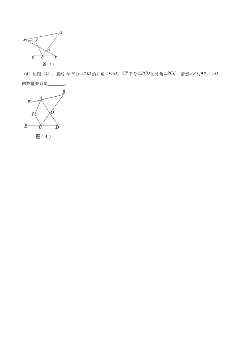 专题01三角形边或角关系的三种模型（原卷版）（人教版）_初中数学人教版_8上-初中数学人教版_旧版_06习题试卷_5专项练习_专题（第1套）09份