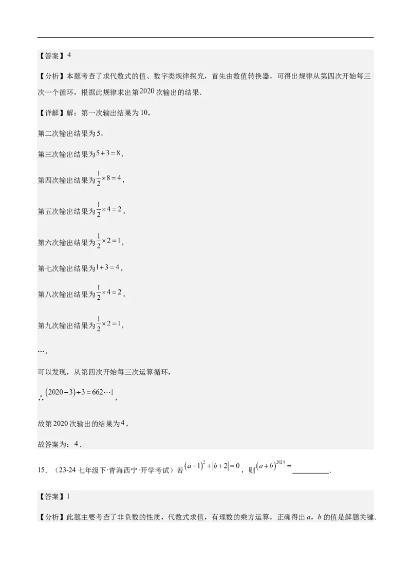 3.2代数式的值（解析版）_初中数学人教版_7上-初中数学人教版_7上-初中数学人教版（新版）_06习题试卷_同步练习_同步练习原卷+解析_第三章代数式