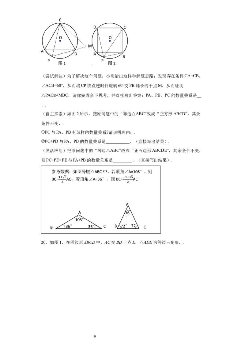 专题02模型方法课之截长补短解题方法专练（原卷版）（人教版）_初中数学人教版_8上-初中数学人教版_旧版_06习题试卷_5专项练习_专题（第2套）22份