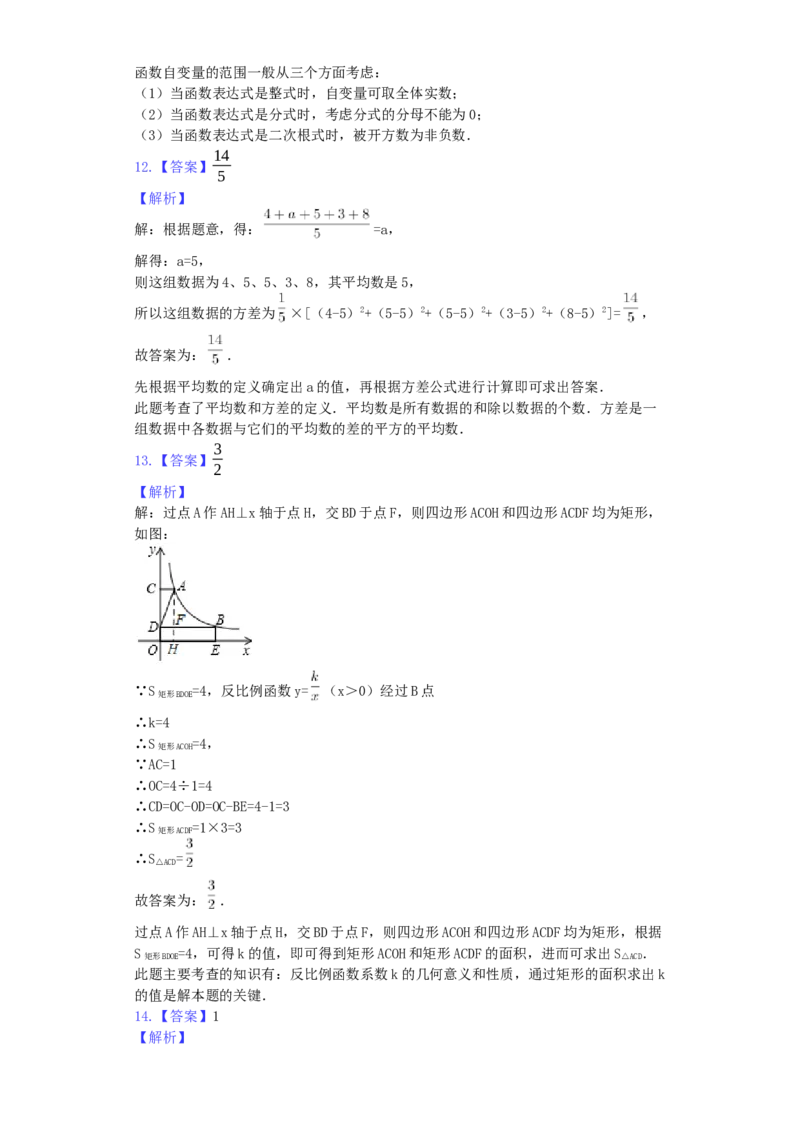 四川省巴中市2019年中考数学真题试题（含解析）_初中数学_九年级数学下册（人教版）_全国各地数学中考真题_2019年全国中考数学真题206份