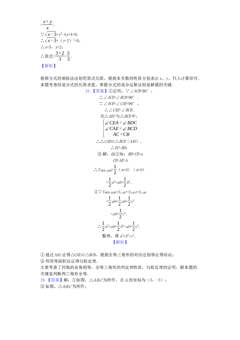 四川省巴中市2019年中考数学真题试题（含解析）_初中数学_九年级数学下册（人教版）_全国各地数学中考真题_2019年全国中考数学真题206份