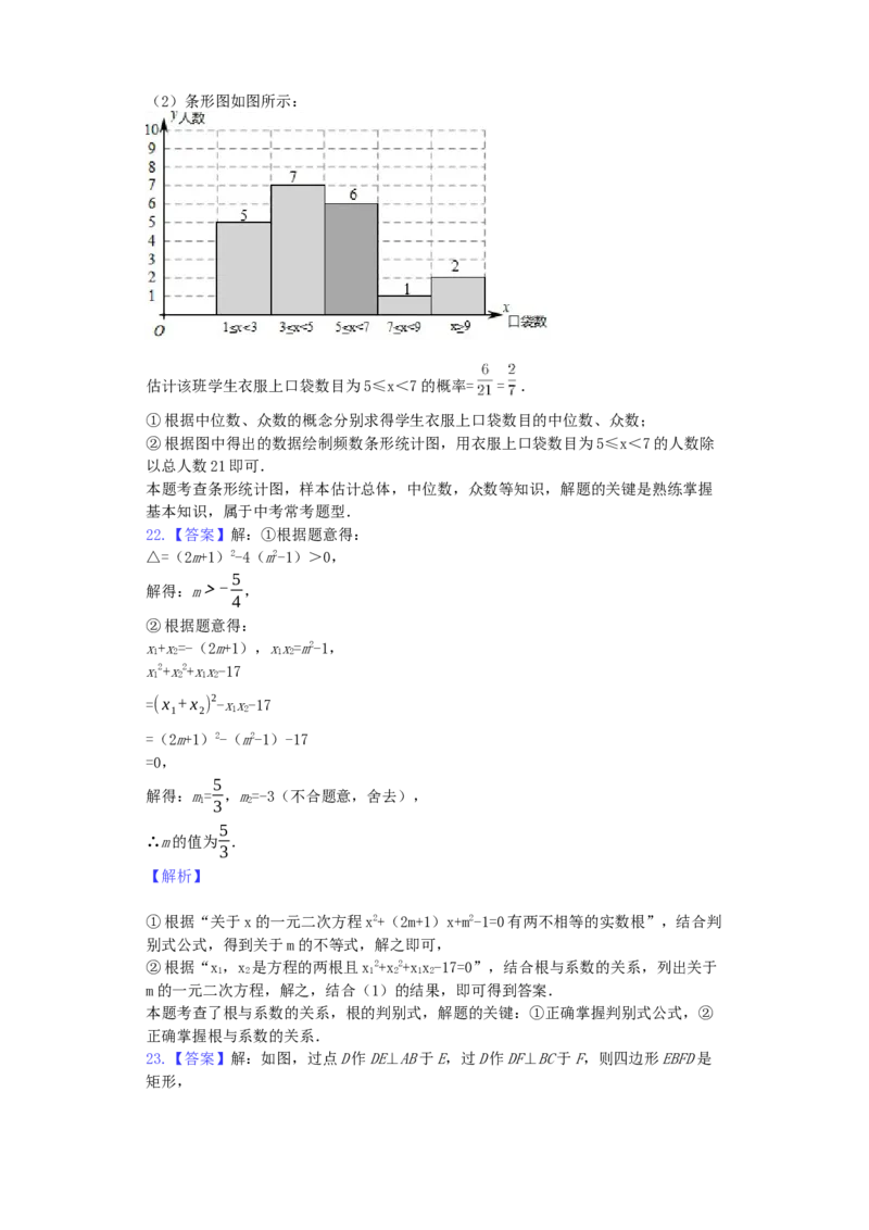 四川省巴中市2019年中考数学真题试题（含解析）_初中数学_九年级数学下册（人教版）_全国各地数学中考真题_2019年全国中考数学真题206份