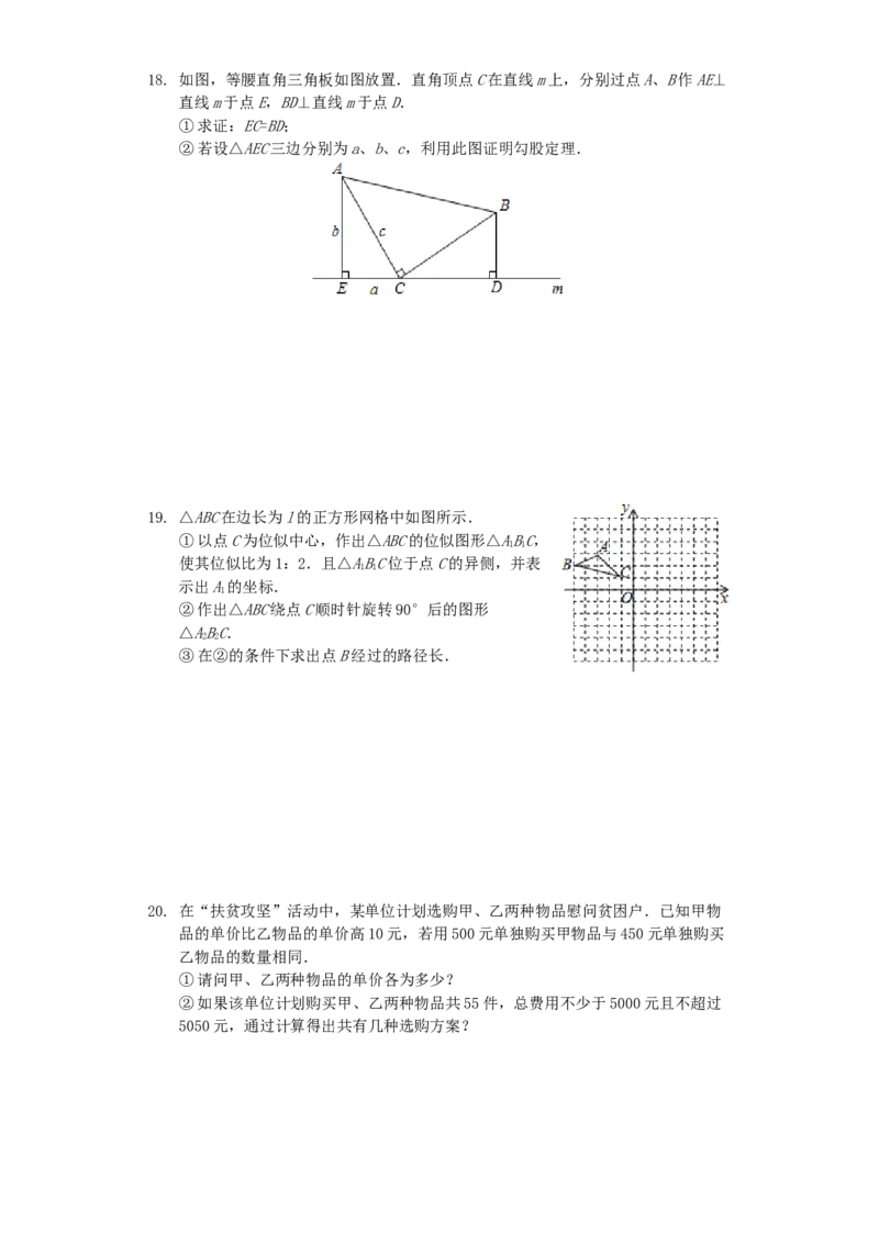 四川省巴中市2019年中考数学真题试题（含解析）_初中数学_九年级数学下册（人教版）_全国各地数学中考真题_2019年全国中考数学真题206份