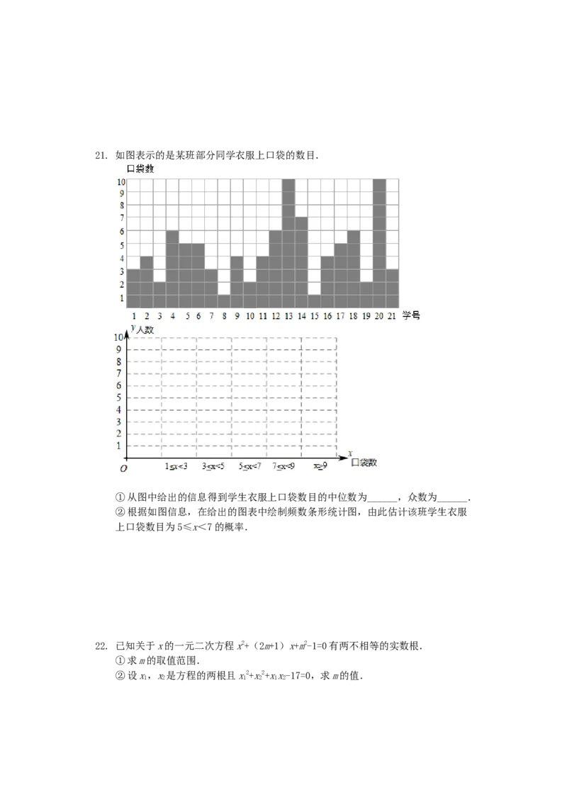 四川省巴中市2019年中考数学真题试题（含解析）_初中数学_九年级数学下册（人教版）_全国各地数学中考真题_2019年全国中考数学真题206份