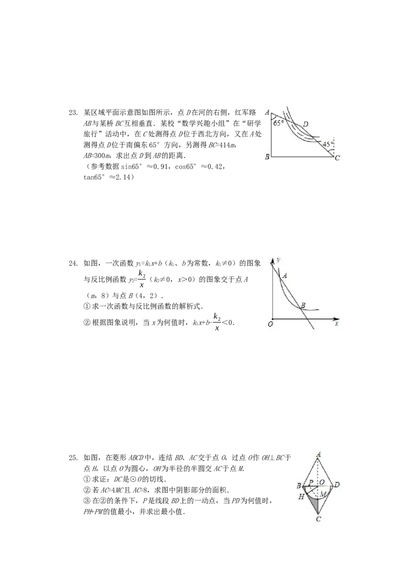 四川省巴中市2019年中考数学真题试题（含解析）_初中数学_九年级数学下册（人教版）_全国各地数学中考真题_2019年全国中考数学真题206份