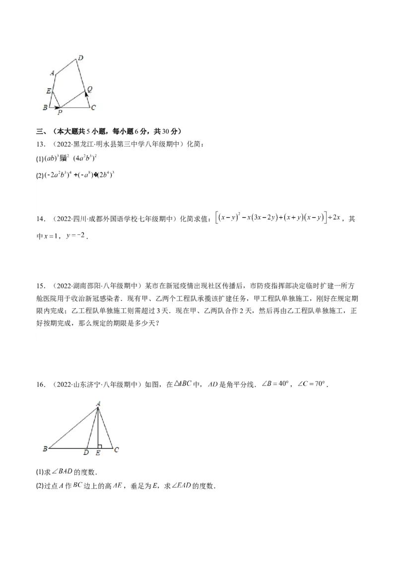 人教版八年级数学上学期期末检测A卷（学生版）_初中数学_八年级数学上册（人教版）_老课标资料_期中+期末