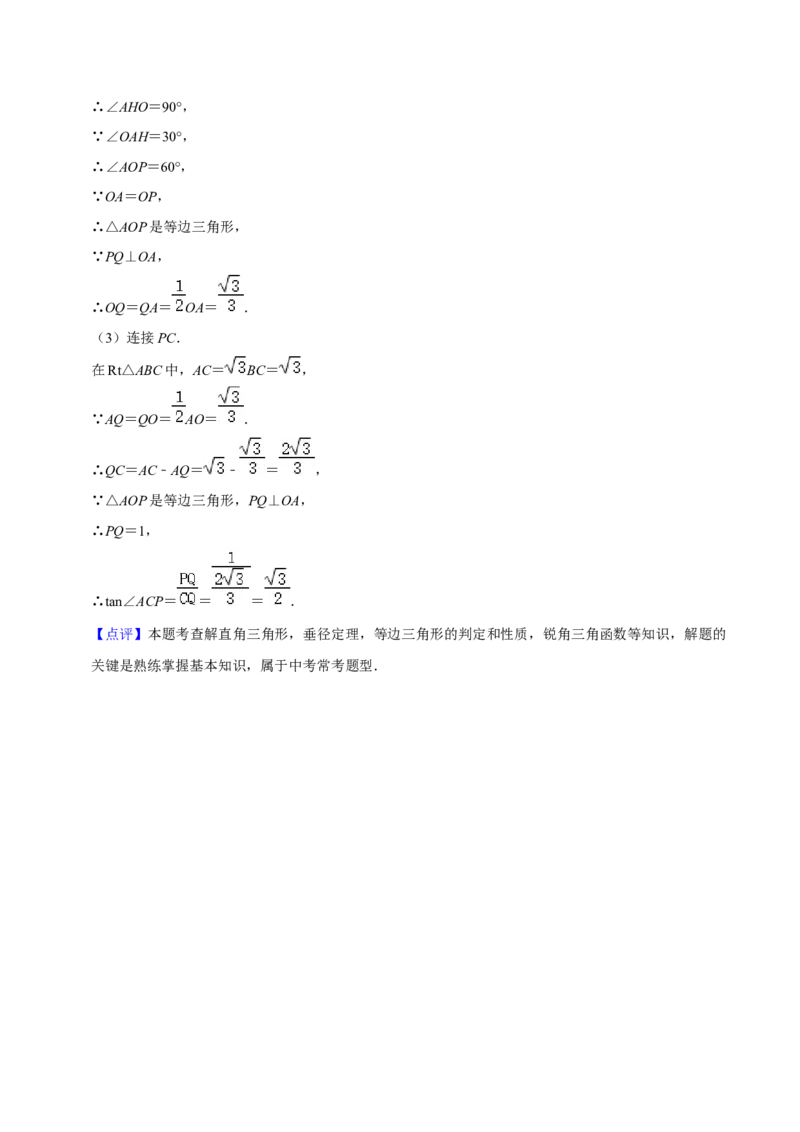 人教版九年级数末押题卷02（测试范围：九上）（教师版）_初中数学_九年级数学上册（人教版）_期末专项复习-U276_2024版