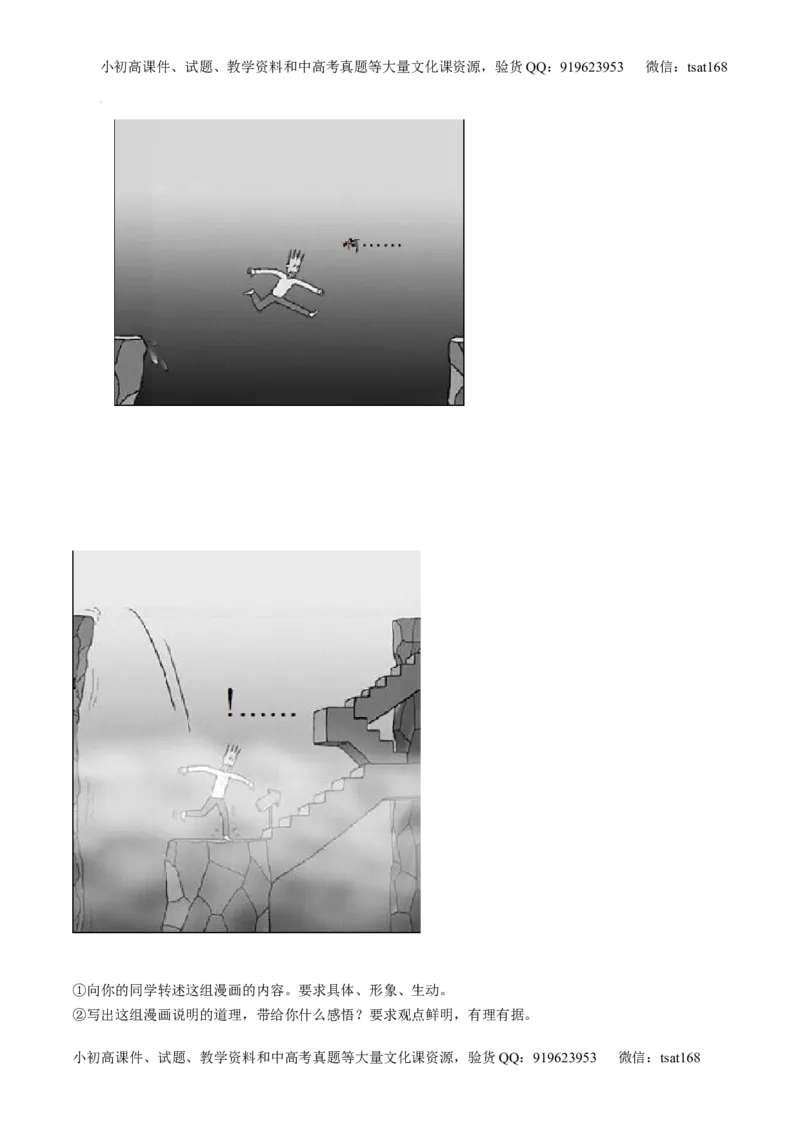 学科网二轮讲练测专题9：语言表达之图文转换（测案）（教师版）_高语_1高中语文_2016年高考语文二轮复习讲练测全套打包（全套打包162份）