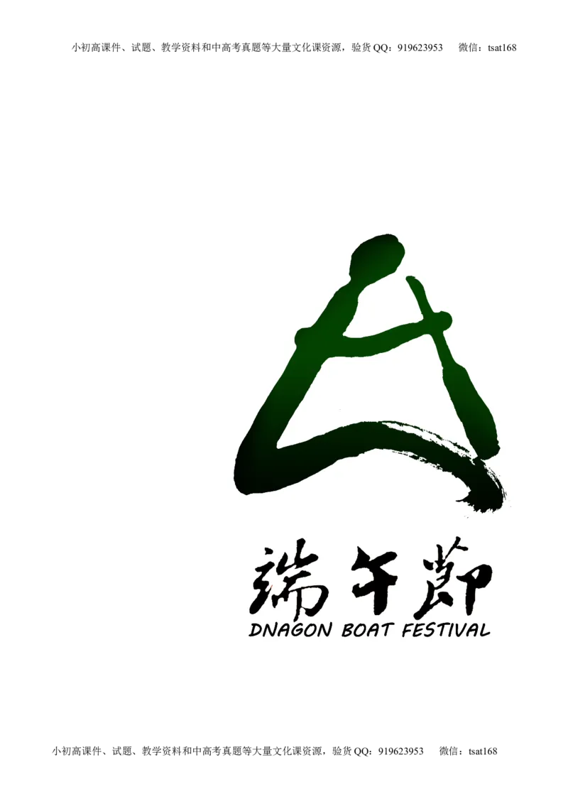 学科网二轮讲练测专题9：语言表达之图文转换（测案）（教师版）_高语_1高中语文_2016年高考语文二轮复习讲练测全套打包（全套打包162份）