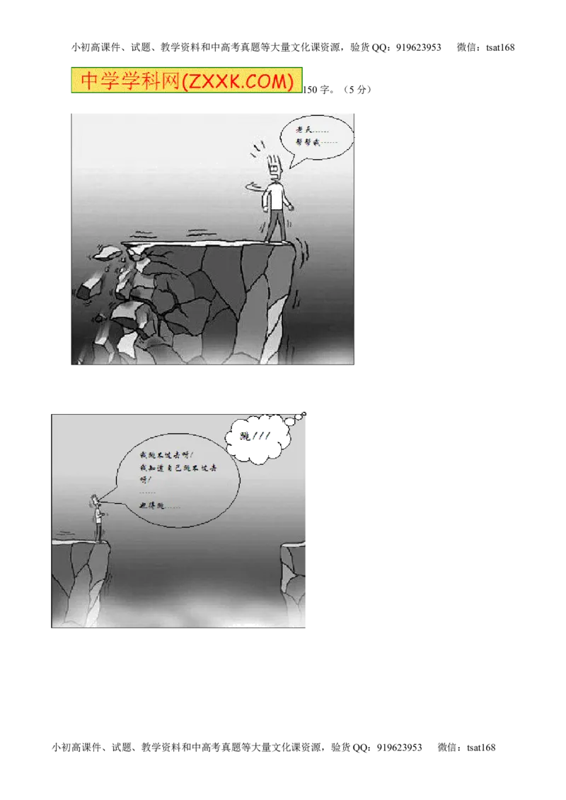 学科网二轮讲练测专题9：语言表达之图文转换（测案）（教师版）_高语_1高中语文_2016年高考语文二轮复习讲练测全套打包（全套打包162份）