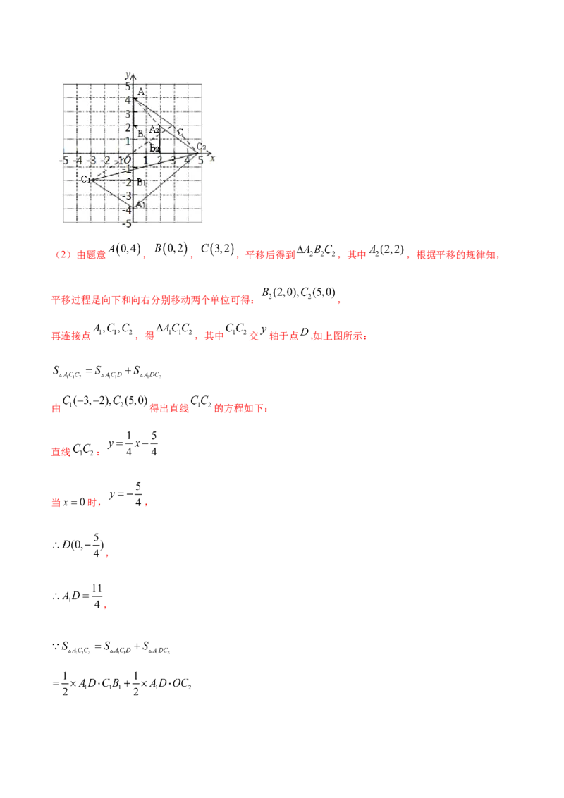23.1图形的旋转(基础训练)(解析版)_初中数学人教版_9上-初中数学人教版_06习题试卷_1同步练习_同步练习（第2套）