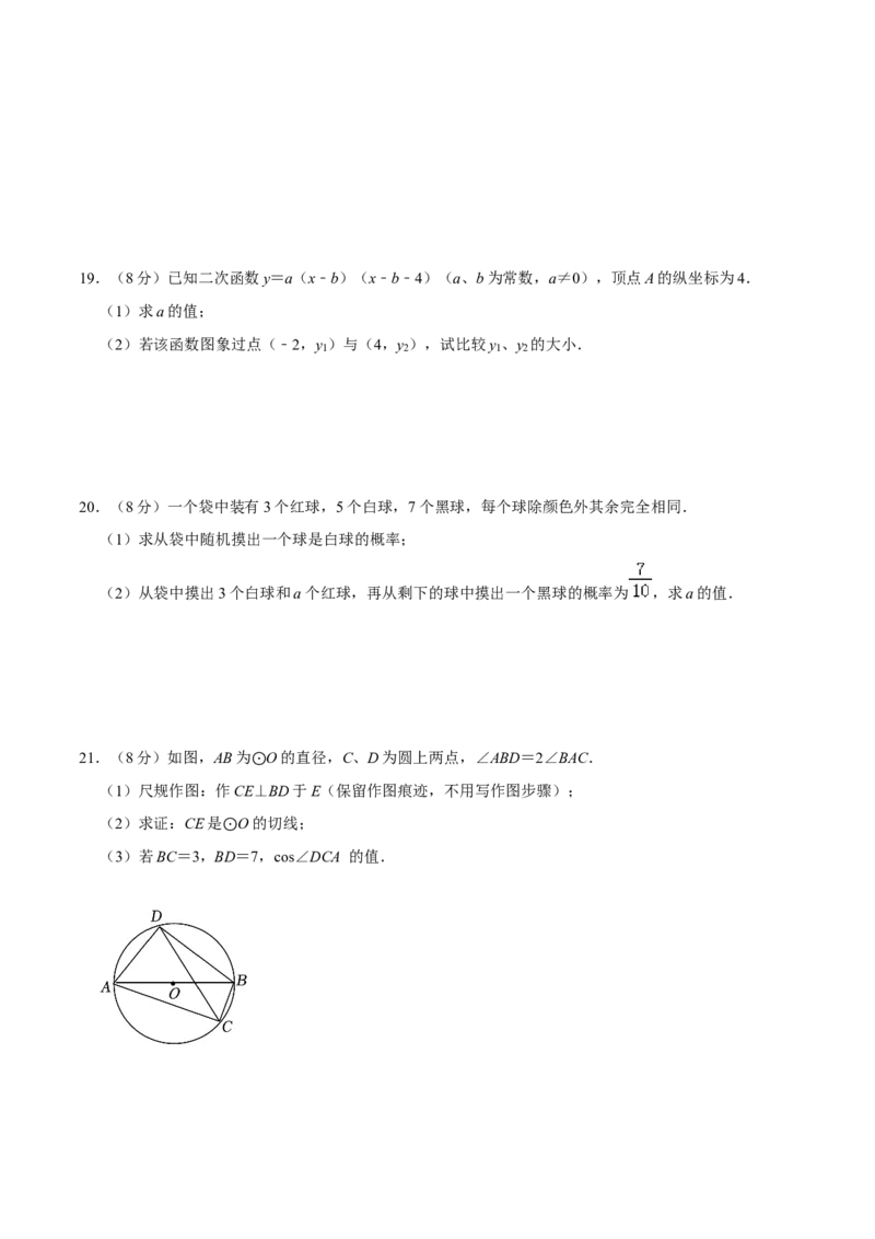 人教版九年级数末押题卷02（测试范围：九上）（学生版）_初中数学_九年级数学上册（人教版）_期末专项复习-U276_2024版