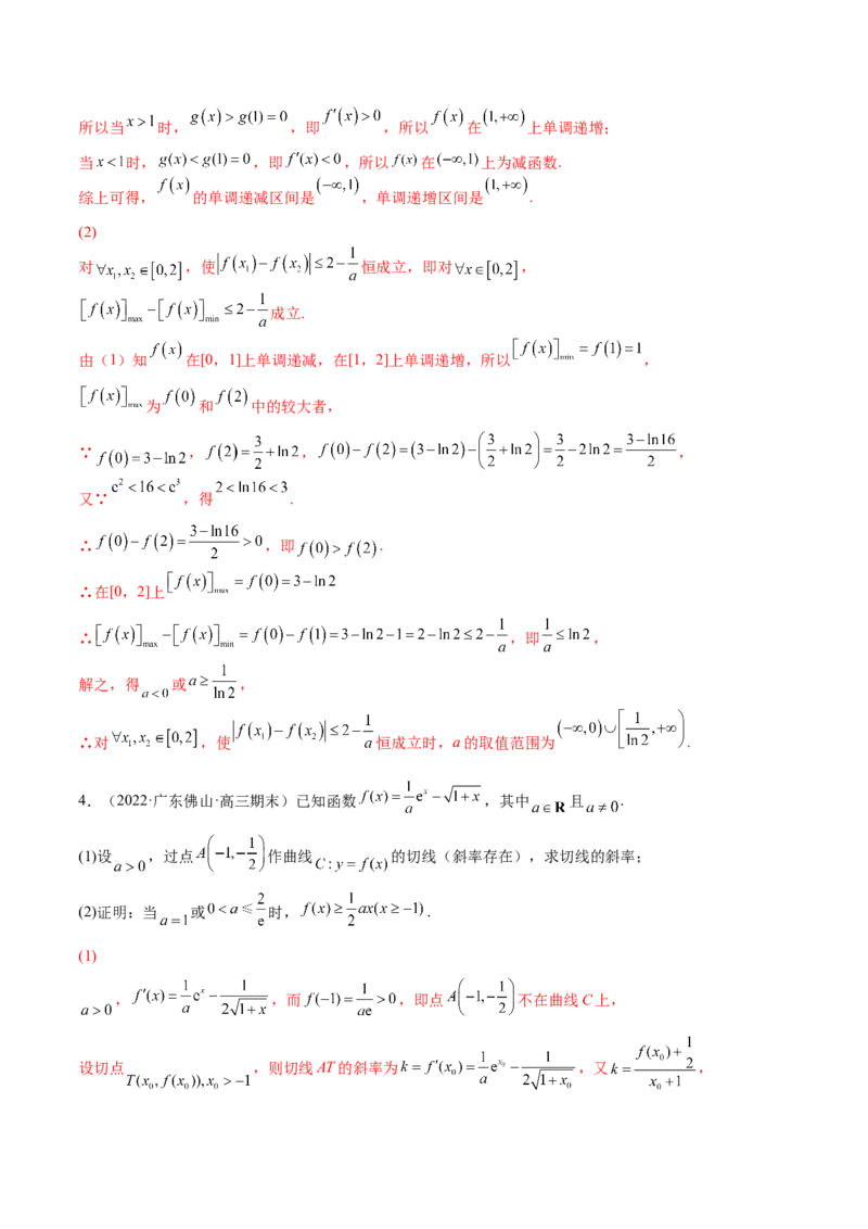 第十讲导数与函数的极值、最值解析版_2.2025数学总复习_2023年新高考资料_二轮复习_2023年高考数学考点二轮复习讲义（新高考专用）