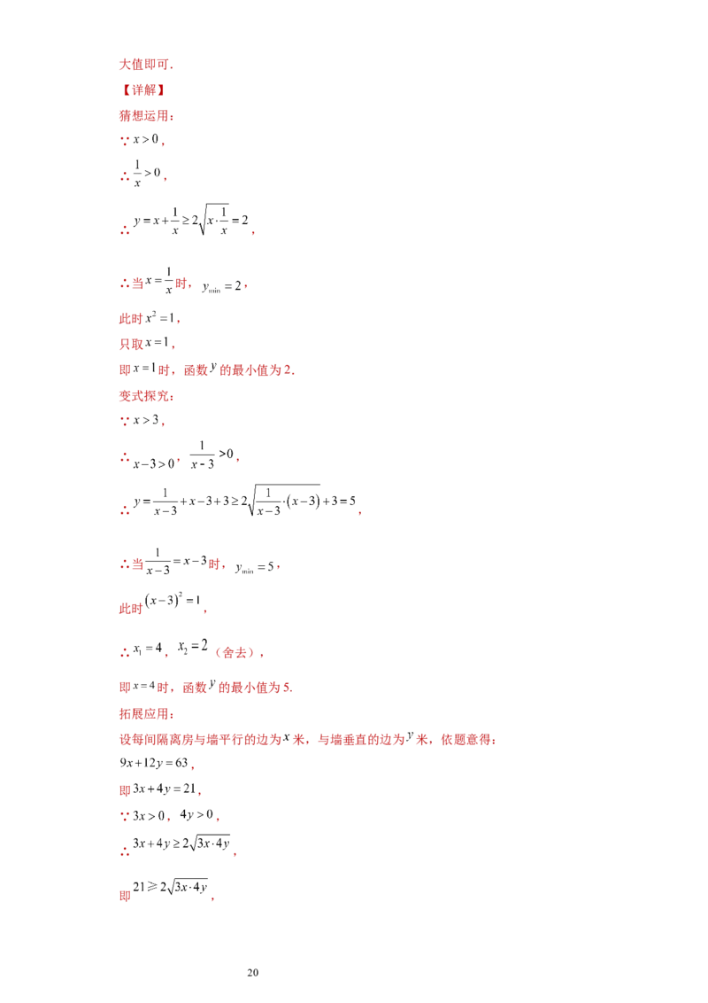 专题01运算能力之乘法公式综合难点专练（解析版）（人教版）_初中数学人教版_8上-初中数学人教版_旧版_06习题试卷_5专项练习_专题（第2套）22份
