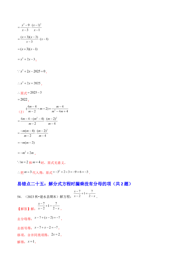 期末易混易错60题（考题猜想，27种易错热考题型）教师版_初中数学_八年级数学上册（人教版）_期末专项复习-U276_2025版