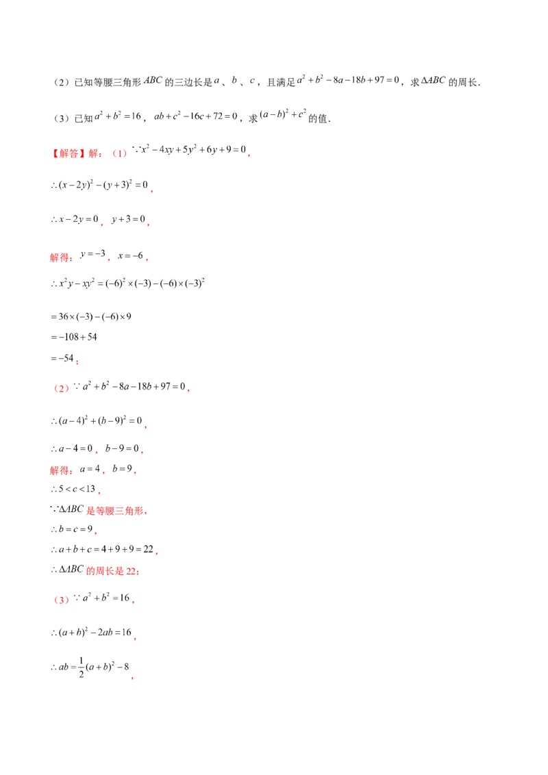 期末易混易错60题（考题猜想，27种易错热考题型）教师版_初中数学_八年级数学上册（人教版）_期末专项复习-U276_2025版