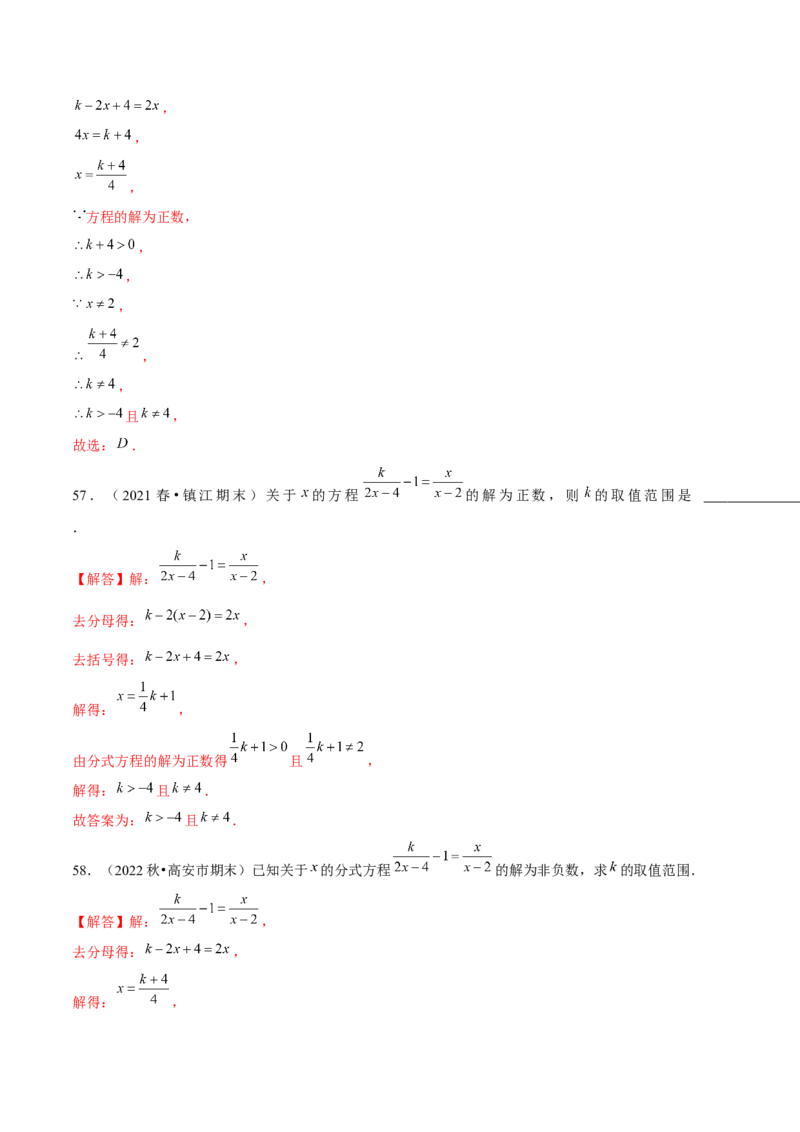期末易混易错60题（考题猜想，27种易错热考题型）教师版_初中数学_八年级数学上册（人教版）_期末专项复习-U276_2025版