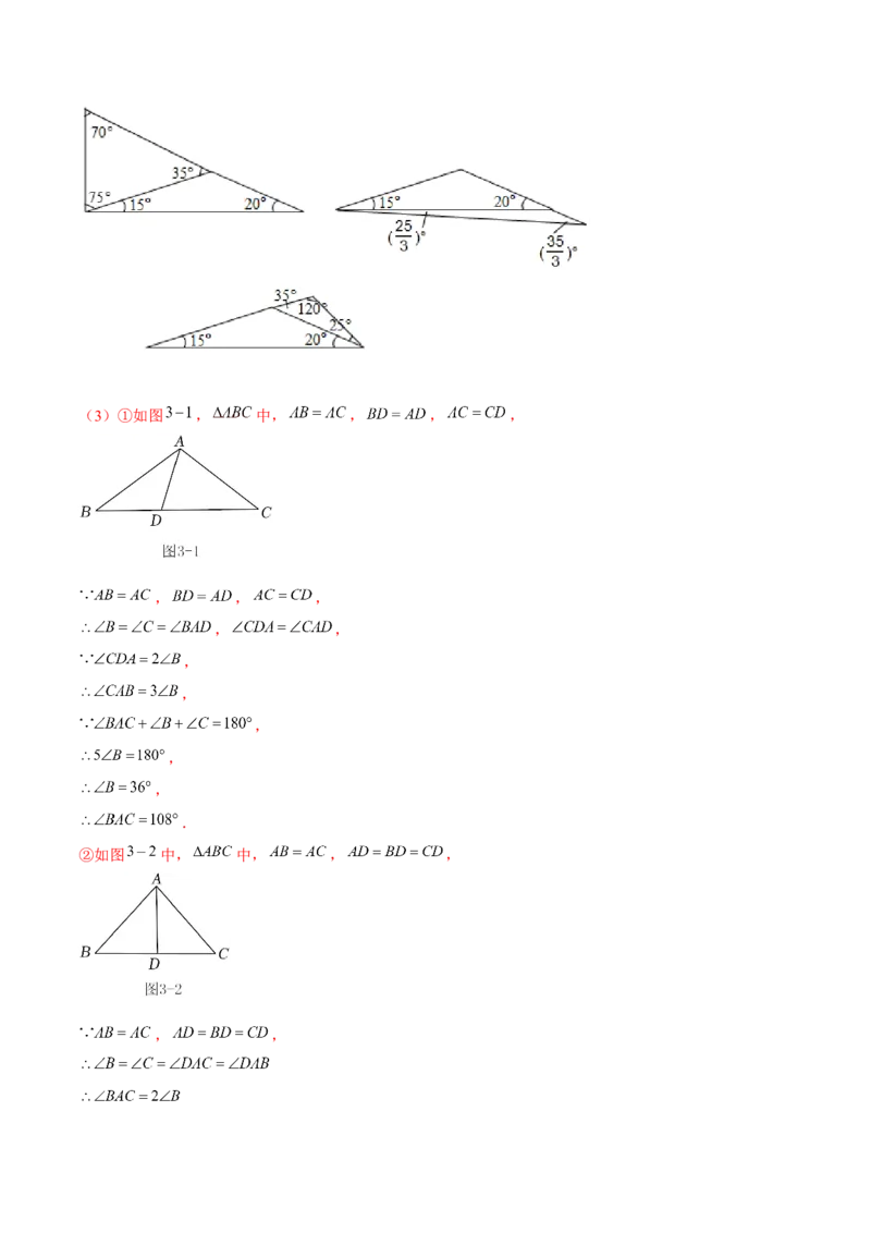 期末易混易错60题（考题猜想，27种易错热考题型）教师版_初中数学_八年级数学上册（人教版）_期末专项复习-U276_2025版