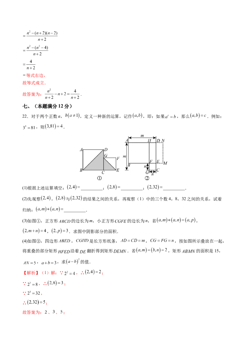 数学（解析版）_初中数学_八年级数学上册（人教版）_秋季开学摸底考_八年级数学秋季开学摸底考（安徽专用）