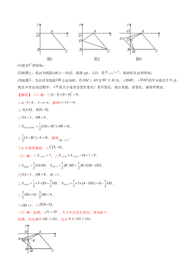 数学（解析版）_初中数学_八年级数学上册（人教版）_秋季开学摸底考_八年级数学秋季开学摸底考（安徽专用）