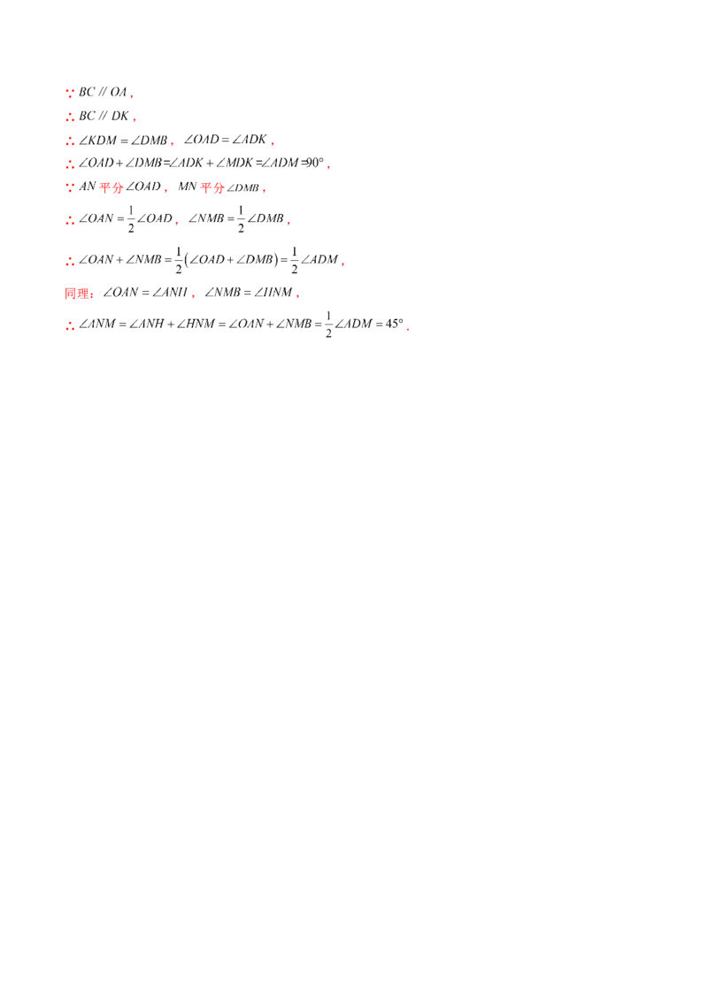 数学（解析版）_初中数学_八年级数学上册（人教版）_秋季开学摸底考_八年级数学秋季开学摸底考（安徽专用）