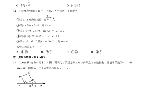 七年级下册期中&mdash;考点易错题专题专训（第五、六、七章）（人教版）（原卷版）_初中数学人教版_7下-初中数学人教版_7下-初中数学人教版（旧版）赠送_06习题试卷_6期中期末复习专题