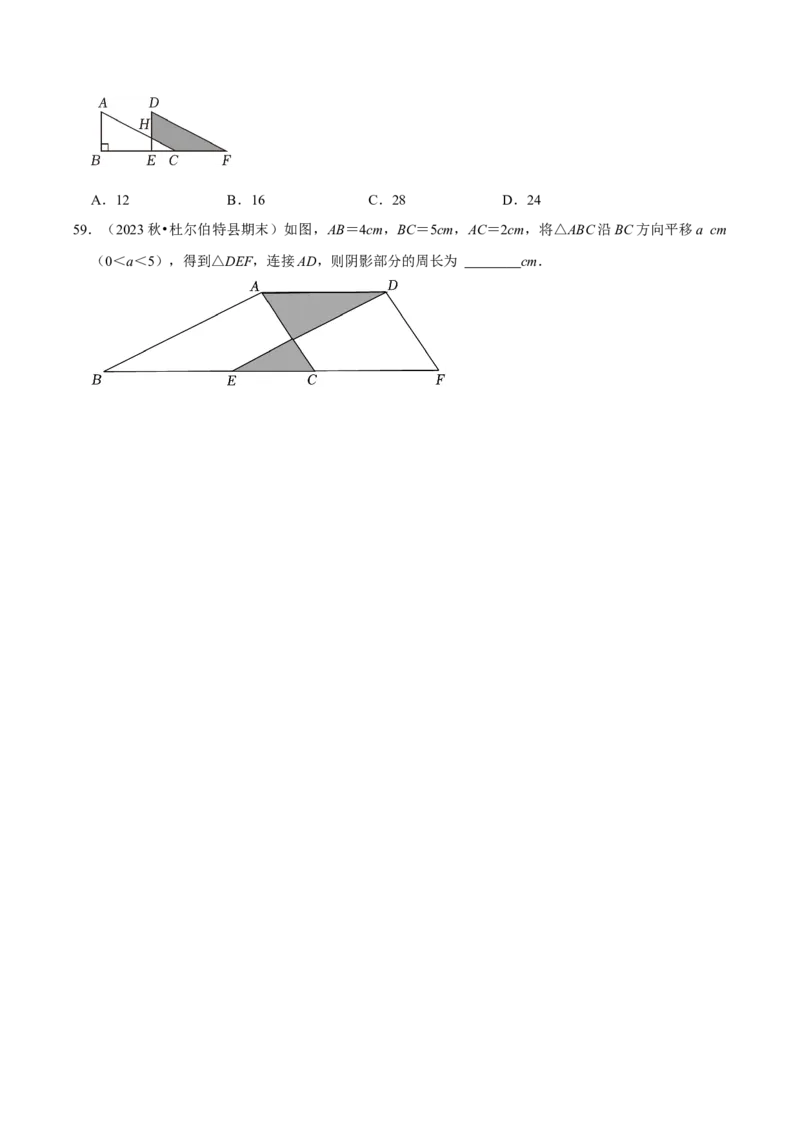 七年级下册期中&mdash;考点易错题专题专训（第五、六、七章）（人教版）（原卷版）_初中数学人教版_7下-初中数学人教版_7下-初中数学人教版（旧版）赠送_06习题试卷_6期中期末复习专题