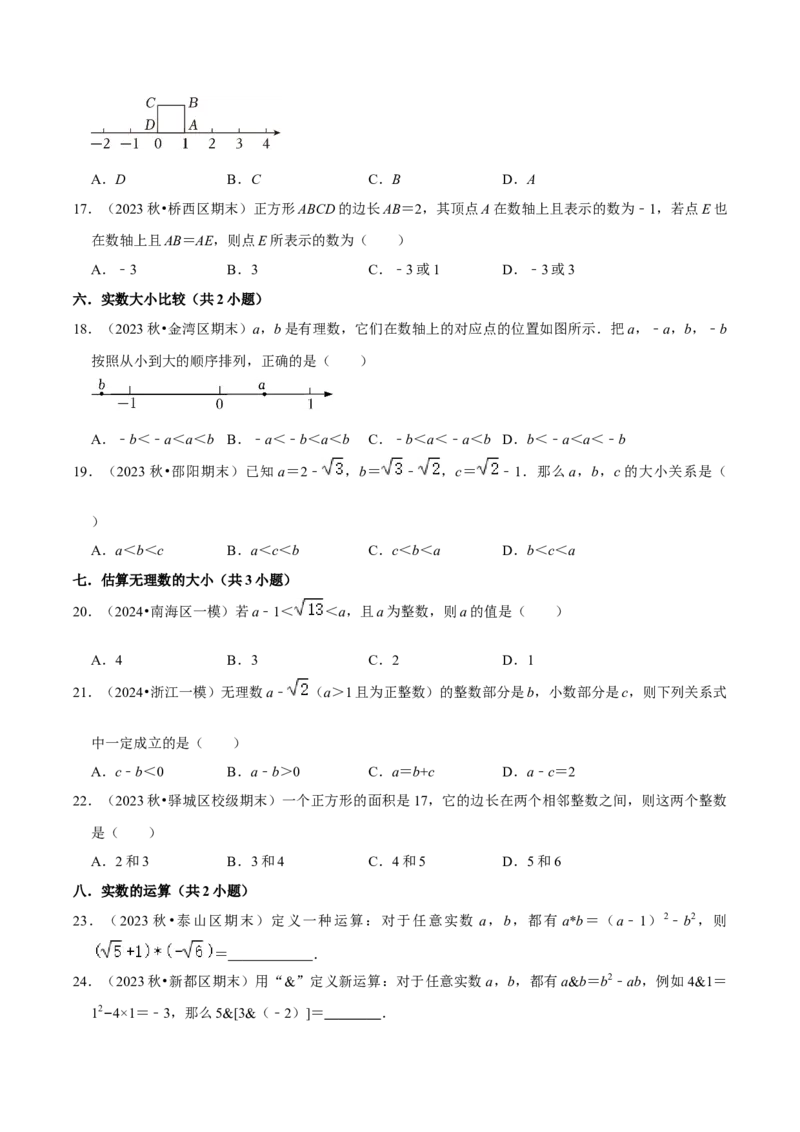 七年级下册期中&mdash;考点易错题专题专训（第五、六、七章）（人教版）（原卷版）_初中数学人教版_7下-初中数学人教版_7下-初中数学人教版（旧版）赠送_06习题试卷_6期中期末复习专题
