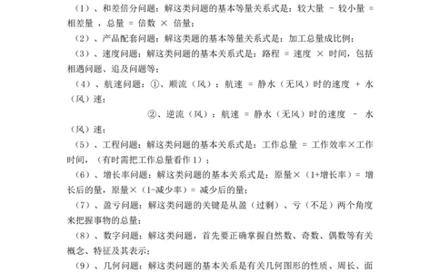 8.3实际问题与二元一次方程组(解析版）_初中数学人教版_7下-初中数学人教版_7下-初中数学人教版（旧版）赠送_07专项讲练_8.3实际问题与二元一次方程组