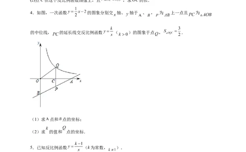 专题02已知面积求k（原卷版）_初中数学人教版_9下-初中数学人教版_07专项讲练_微专题2022-2023学年九年级数学下册常考点微专题提分精练（人教版）