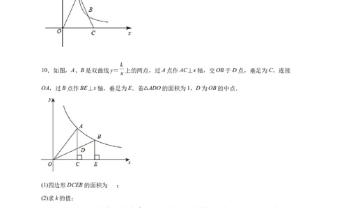 专题02已知面积求k（原卷版）_初中数学人教版_9下-初中数学人教版_07专项讲练_微专题2022-2023学年九年级数学下册常考点微专题提分精练（人教版）