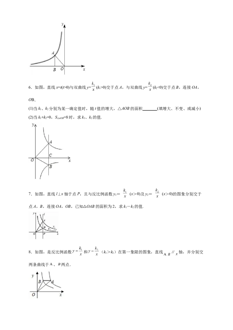 专题02已知面积求k（原卷版）_初中数学人教版_9下-初中数学人教版_07专项讲练_微专题2022-2023学年九年级数学下册常考点微专题提分精练（人教版）