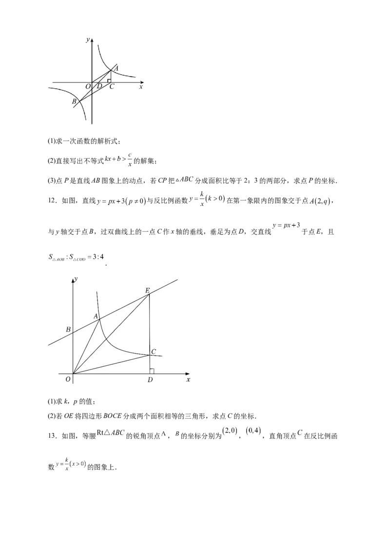 专题02已知面积求k（原卷版）_初中数学人教版_9下-初中数学人教版_07专项讲练_微专题2022-2023学年九年级数学下册常考点微专题提分精练（人教版）