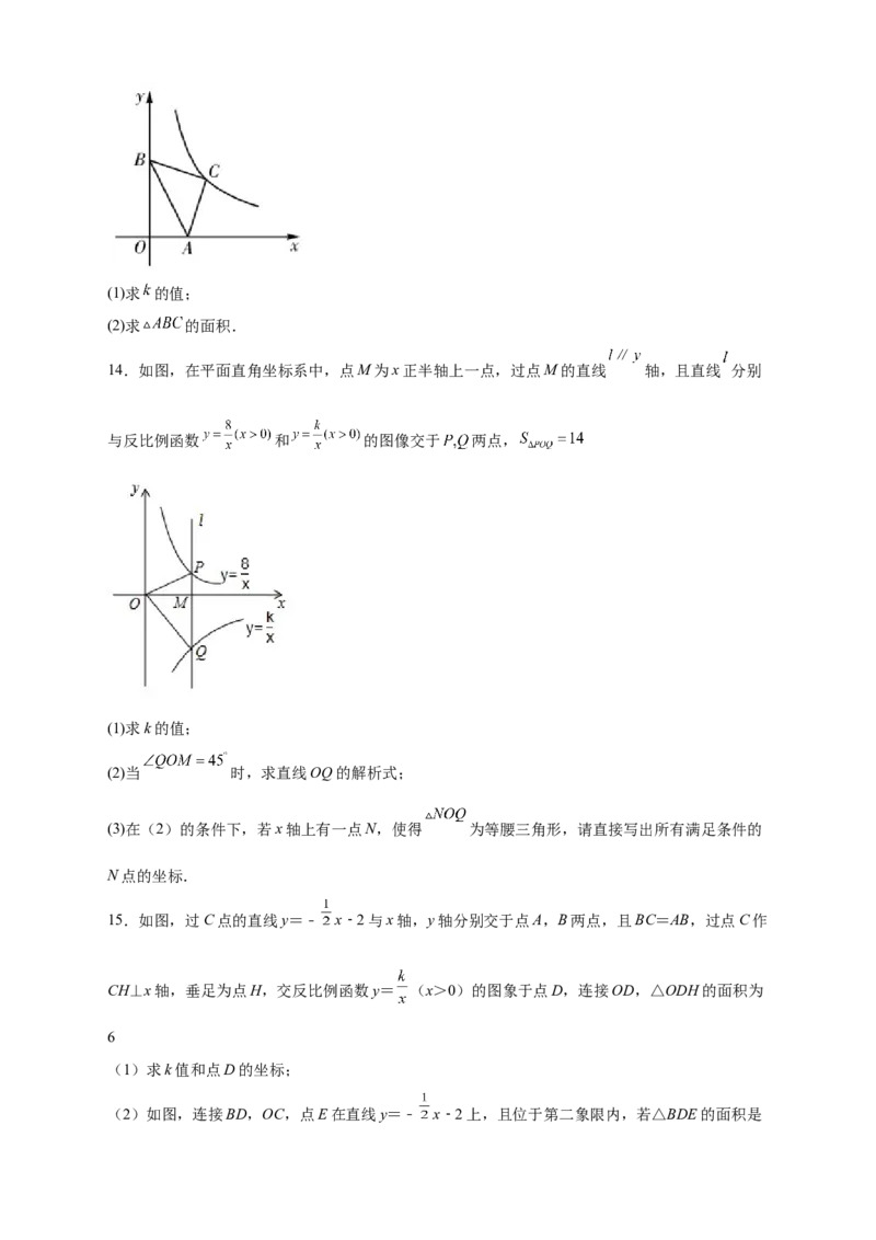 专题02已知面积求k（原卷版）_初中数学人教版_9下-初中数学人教版_07专项讲练_微专题2022-2023学年九年级数学下册常考点微专题提分精练（人教版）