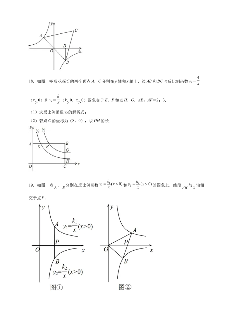 专题02已知面积求k（原卷版）_初中数学人教版_9下-初中数学人教版_07专项讲练_微专题2022-2023学年九年级数学下册常考点微专题提分精练（人教版）