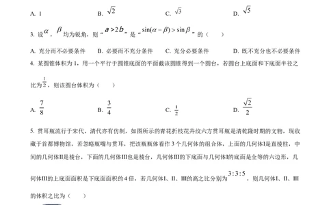 精品解析：江苏省徐州市沛县2023-2024学年高三上学期期初模拟测试(一)数学试题（原卷版）_2.2025数学总复习_数学高考模拟题_2024年模拟题