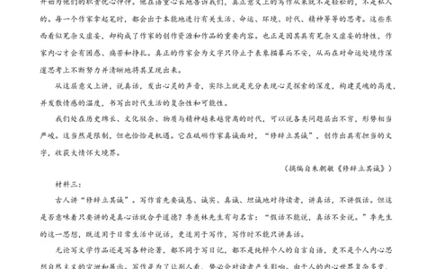 第一单元复习测试卷（原卷版）_高语_高中语文_选择性必修中册_单元测试