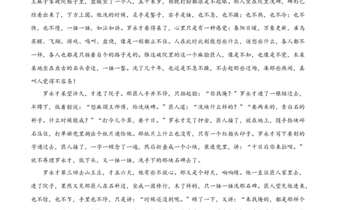 第一单元复习测试卷（原卷版）_高语_高中语文_选择性必修中册_单元测试