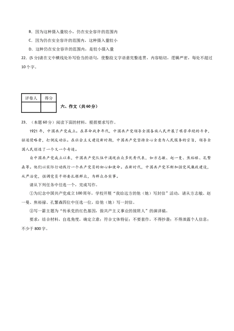 第一单元复习测试卷（原卷版）_高语_高中语文_选择性必修中册_单元测试