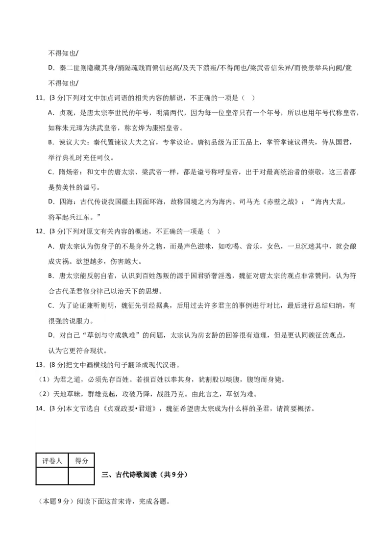 第一单元复习测试卷（原卷版）_高语_高中语文_选择性必修中册_单元测试