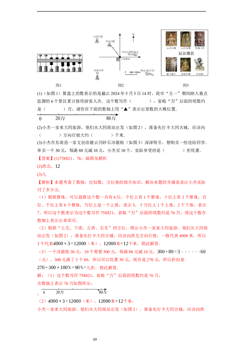 6.3.1角的概念-同步练习_初中数学人教版_7上-初中数学人教版_7上-初中数学人教版（新版）_01课件+教案+练习（大单元设计）_练习
