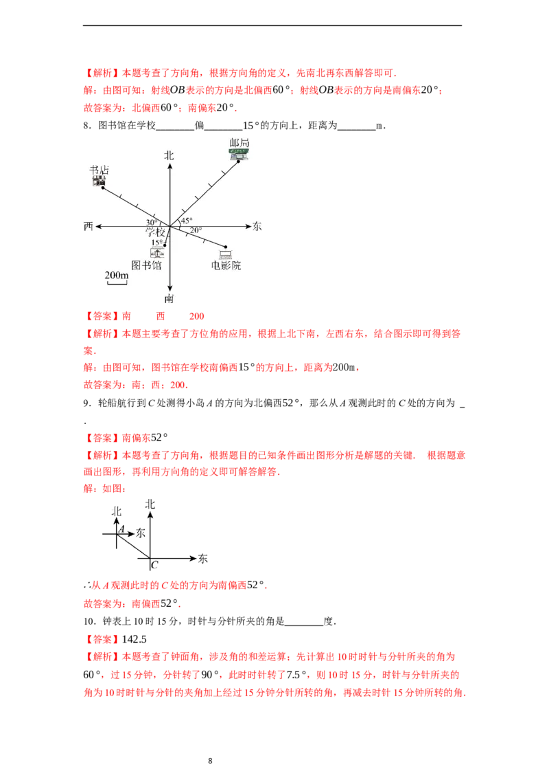 6.3.1角的概念-同步练习_初中数学人教版_7上-初中数学人教版_7上-初中数学人教版（新版）_01课件+教案+练习（大单元设计）_练习