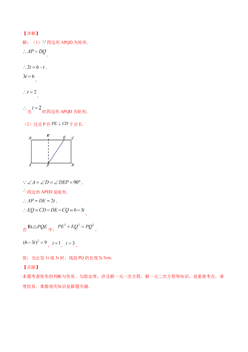 21.2解一元二次方程(基础训练)(解析版)_初中数学人教版_9上-初中数学人教版_06习题试卷_1同步练习_同步练习（第2套）